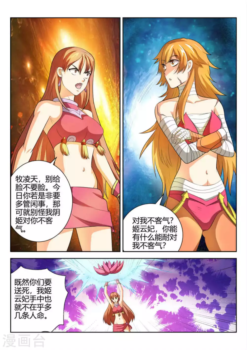 第59话8