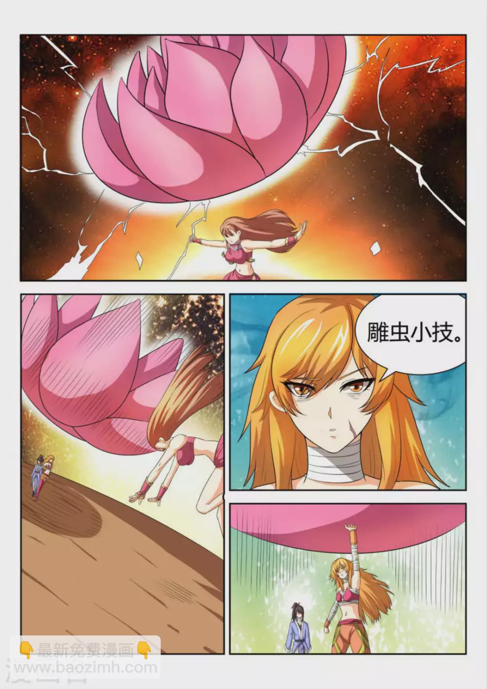 第59话9