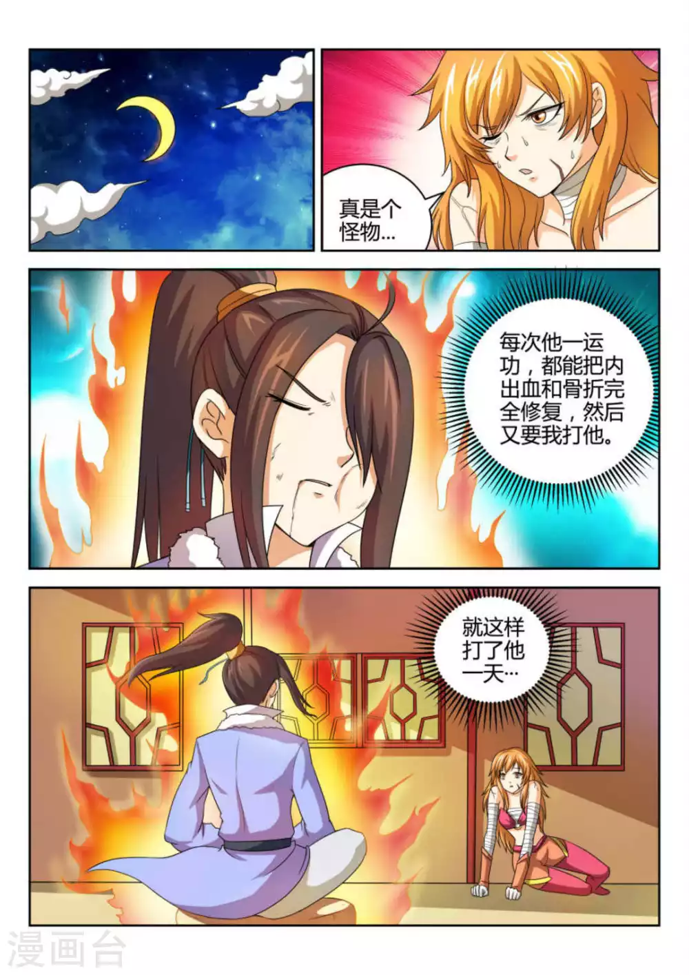 第63话1