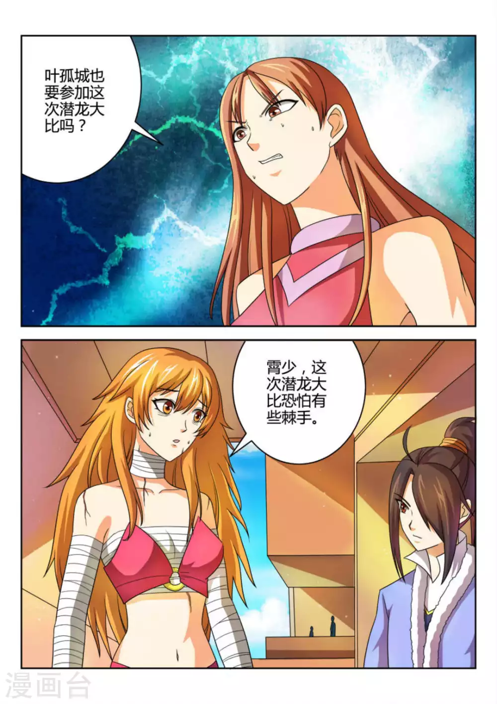 第63话10