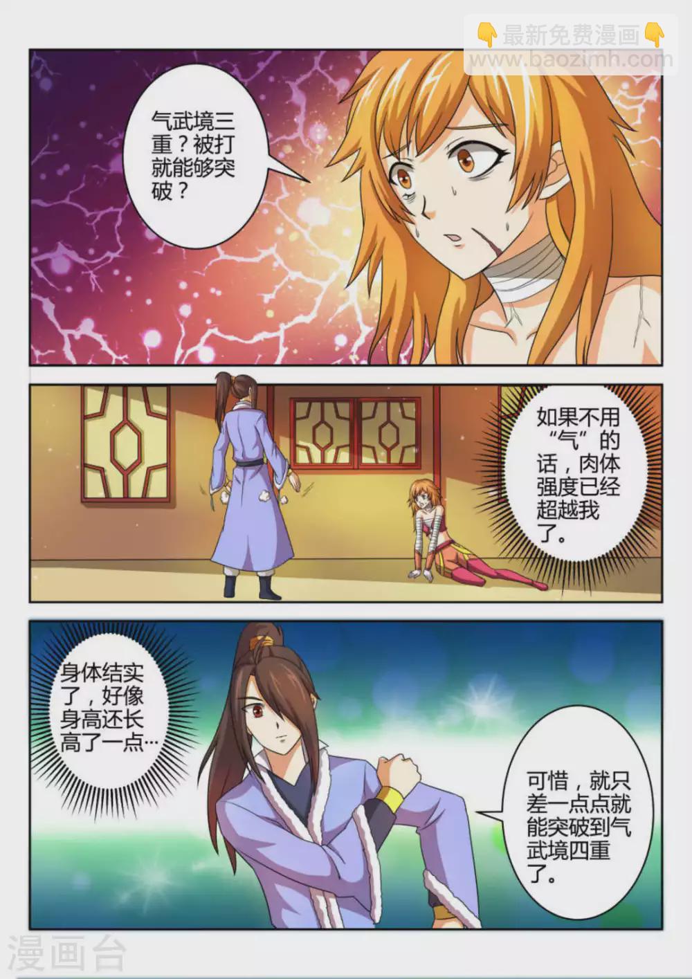 第63话3