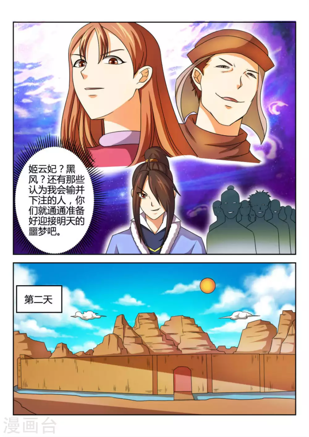 第63话4