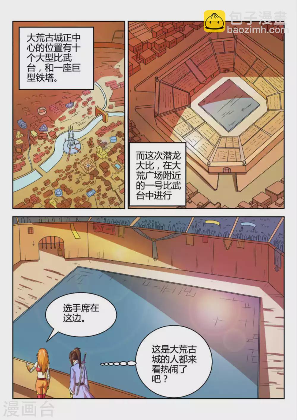 第63话5