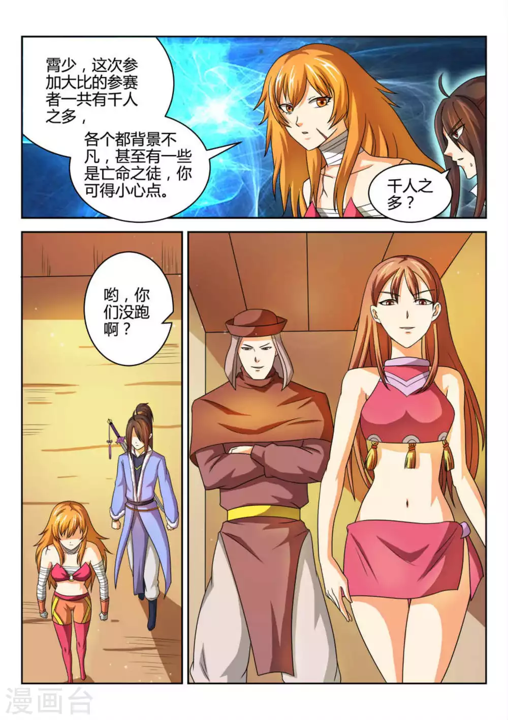 第63话6