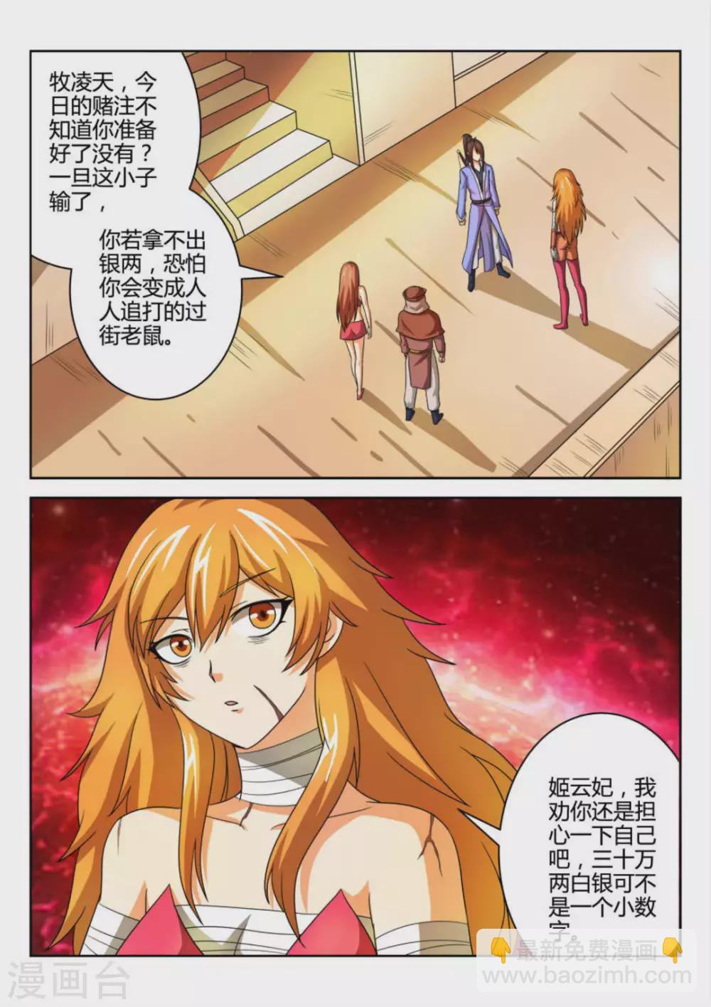 第63话7