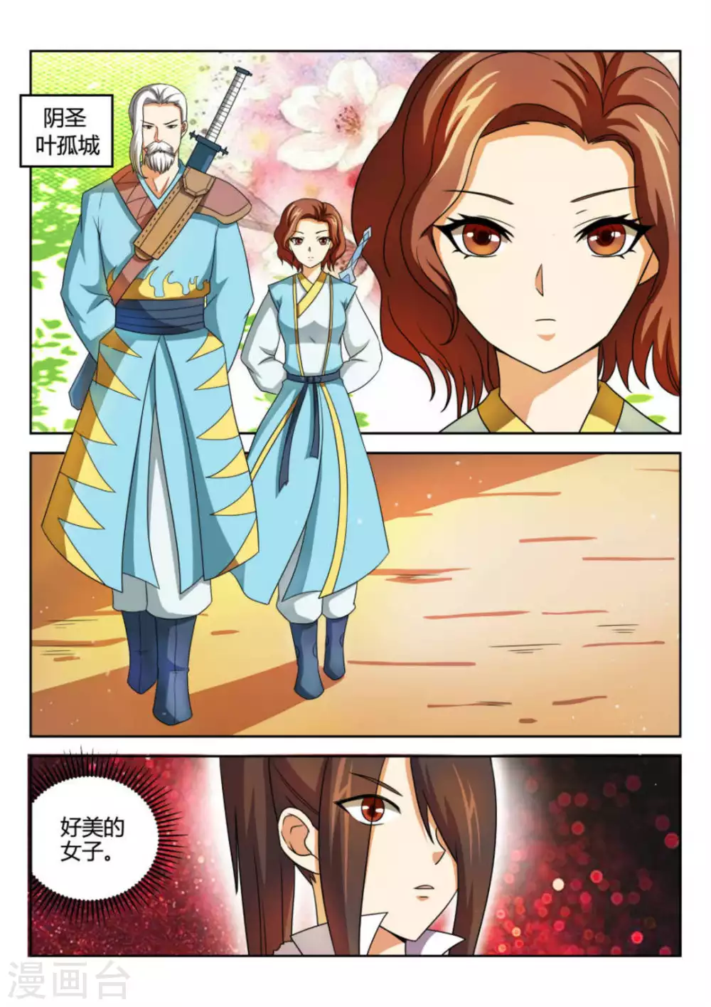 第63话9