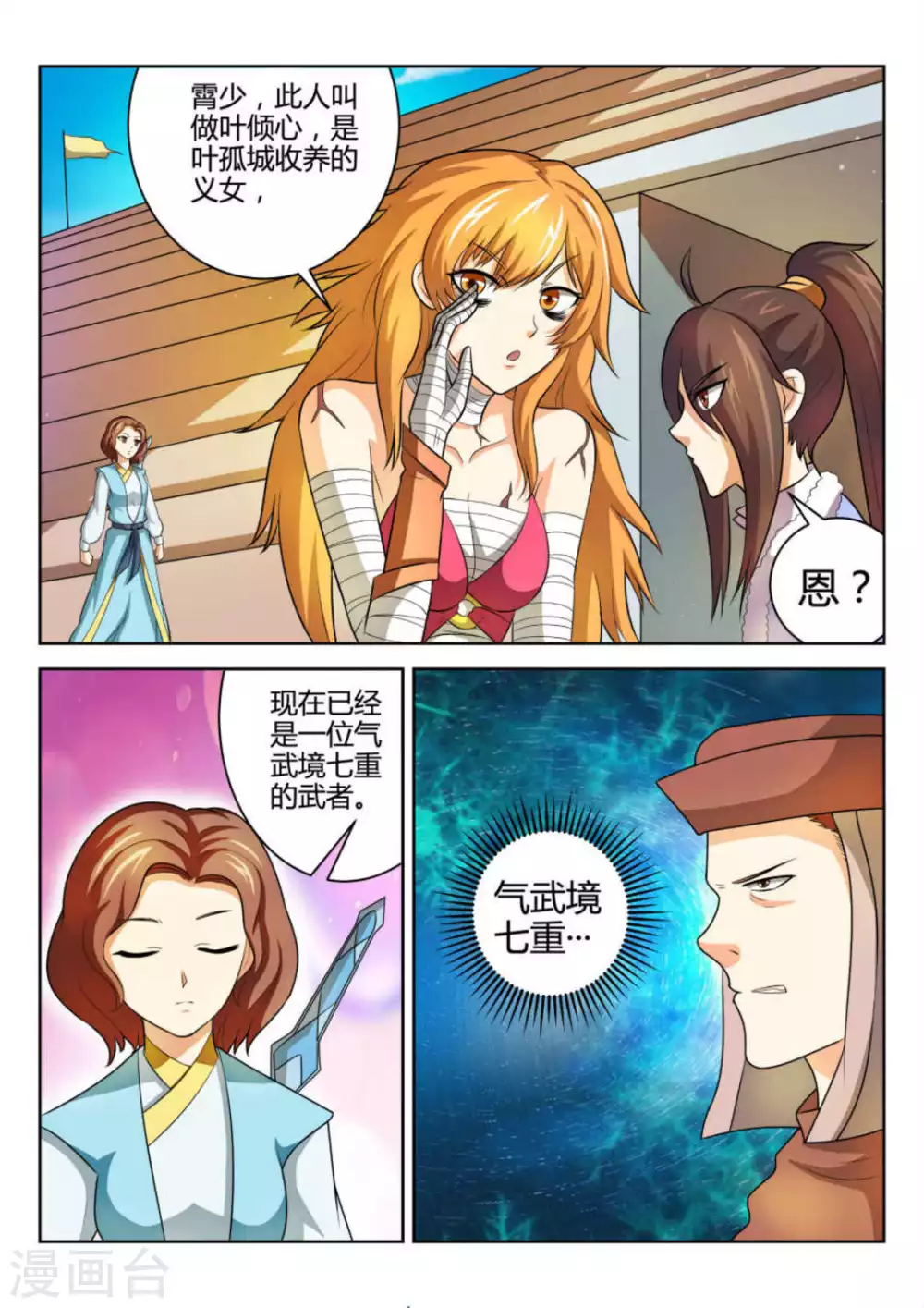 第64话1