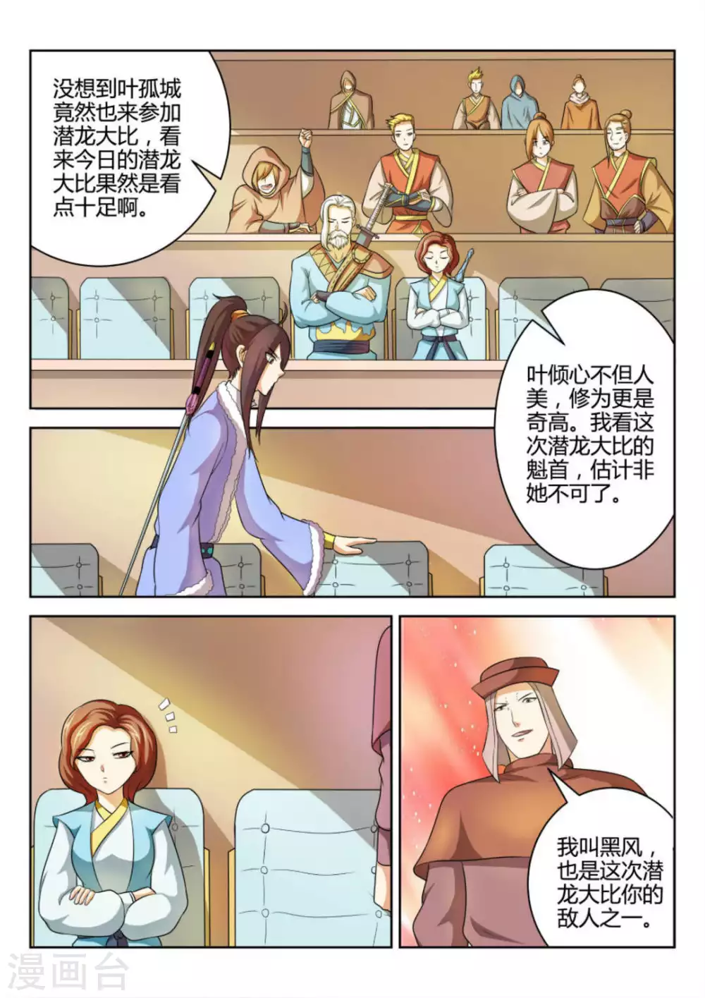 第64话5