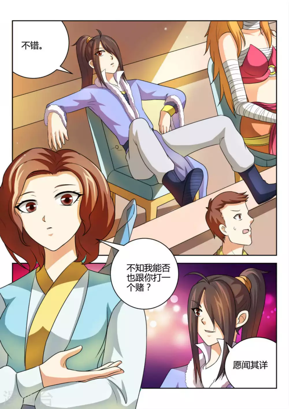 第64话8