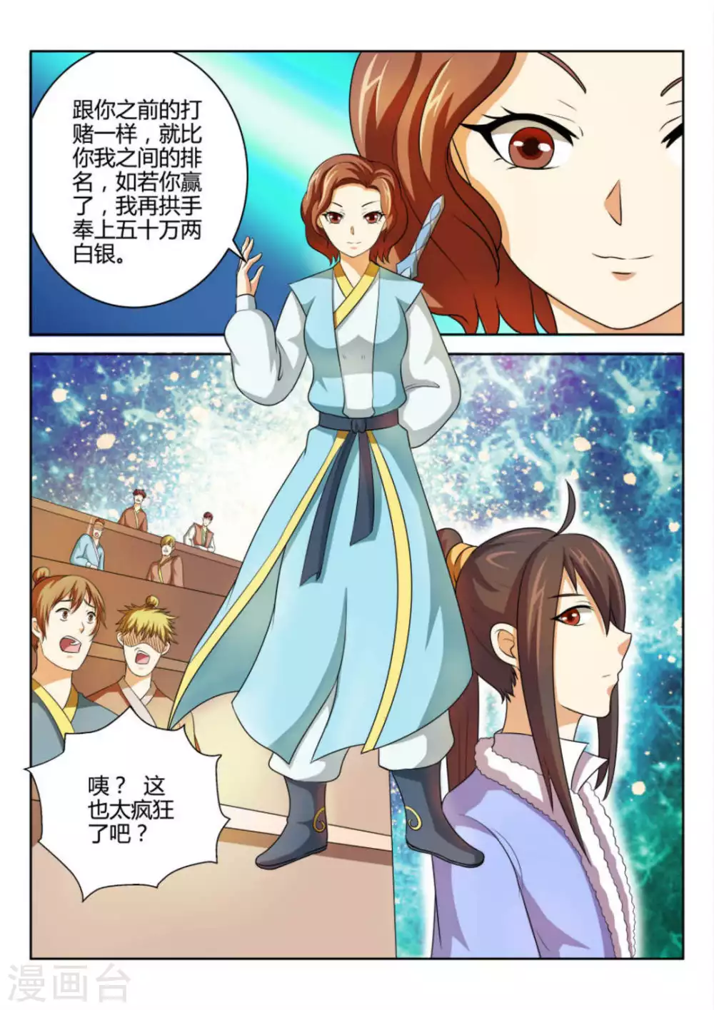 第64话9