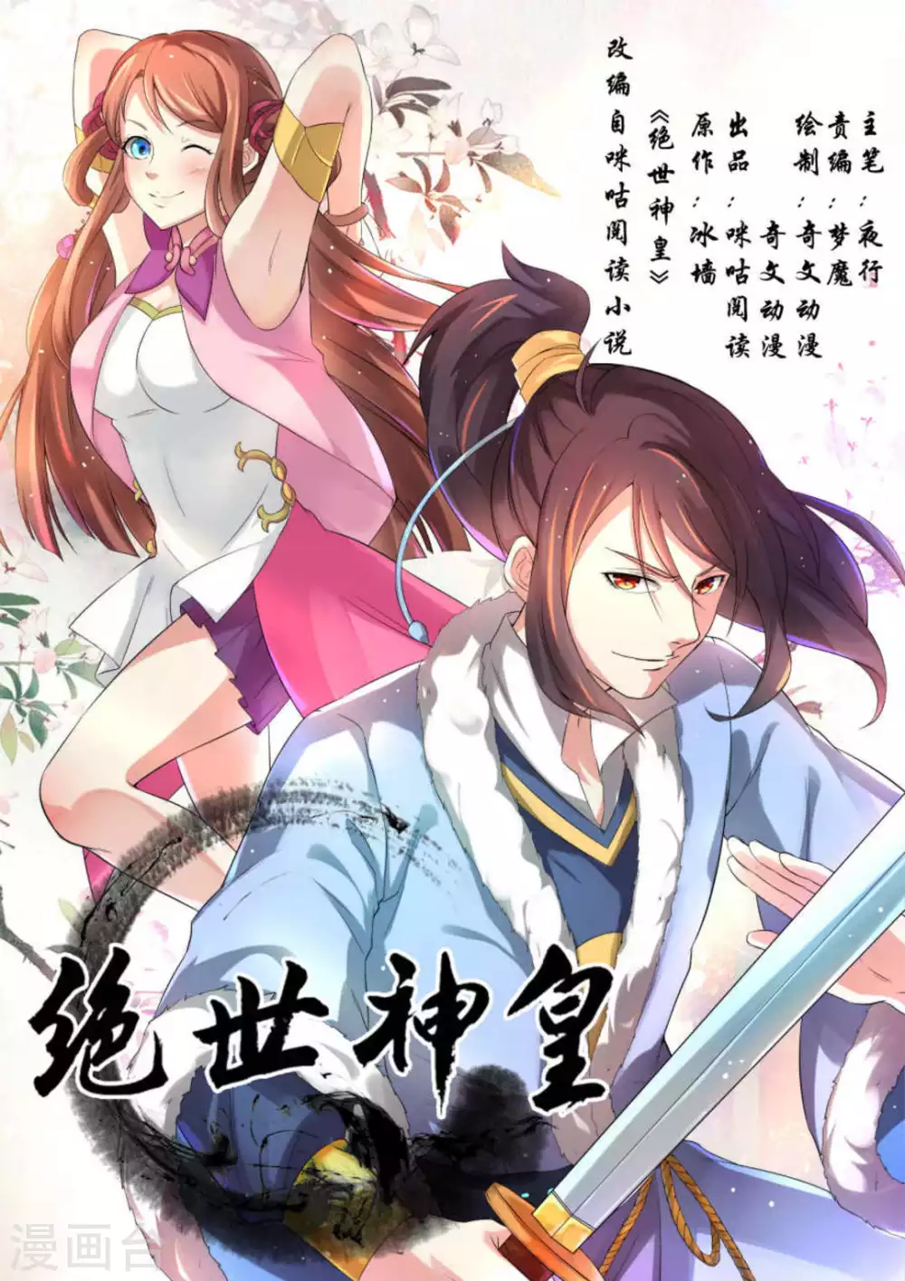 第71话0