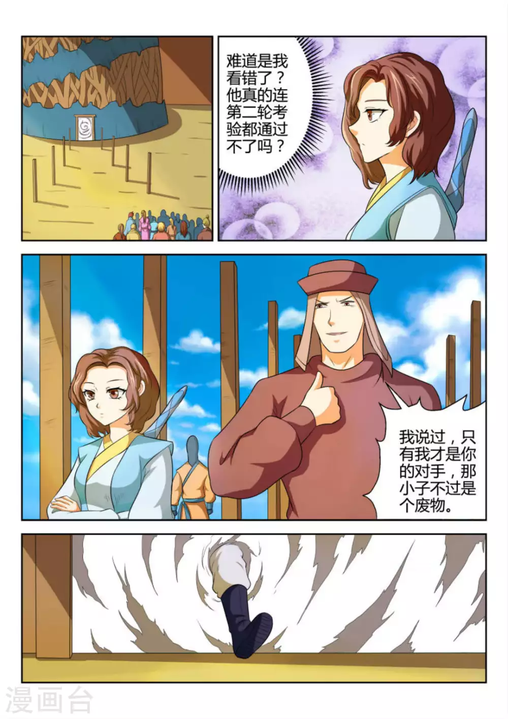 第71话1
