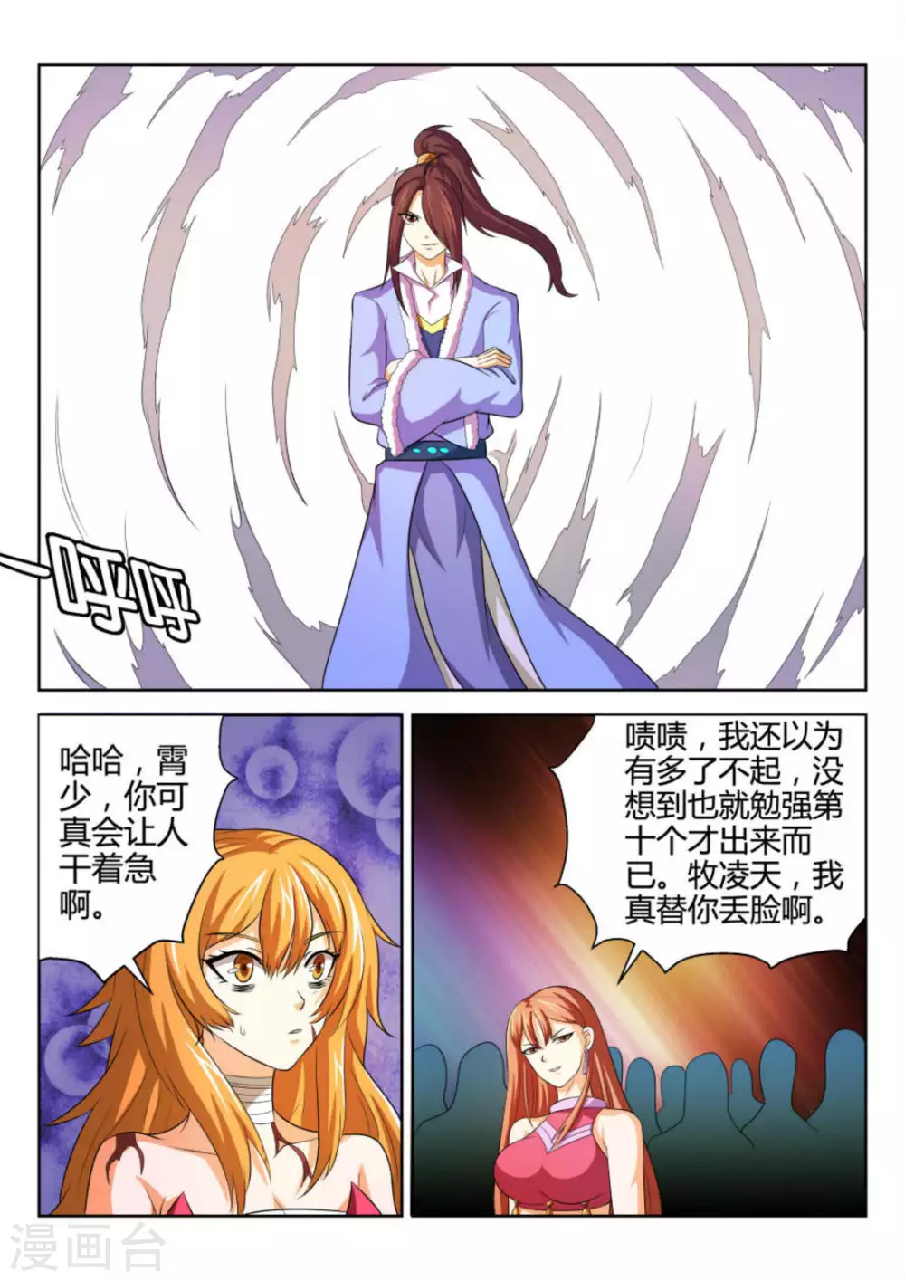 第71话2