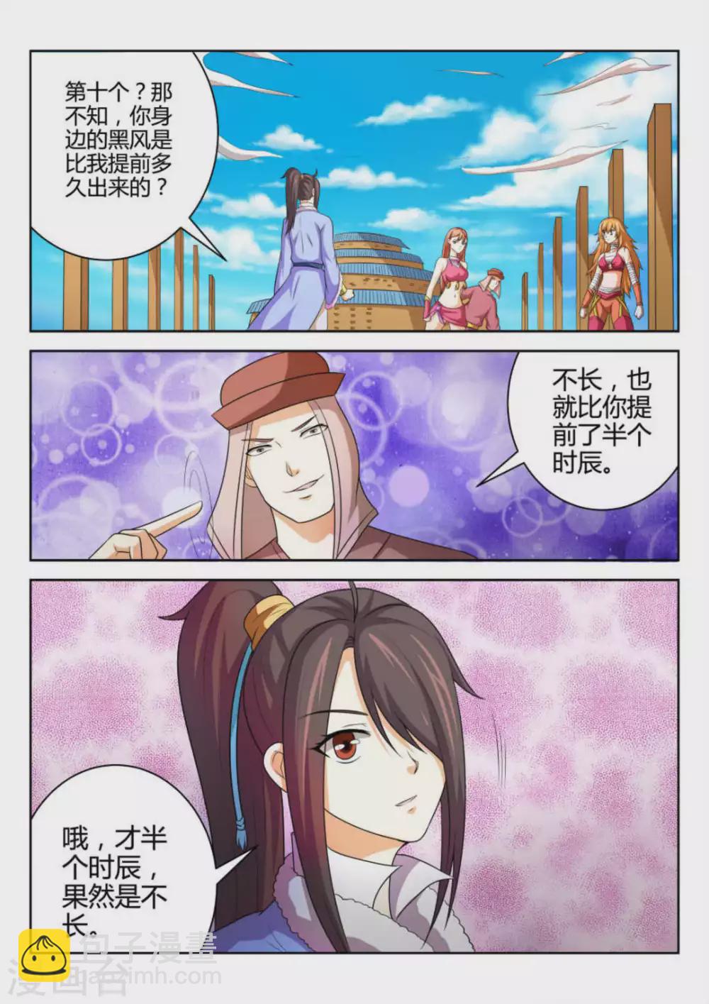 第71话3