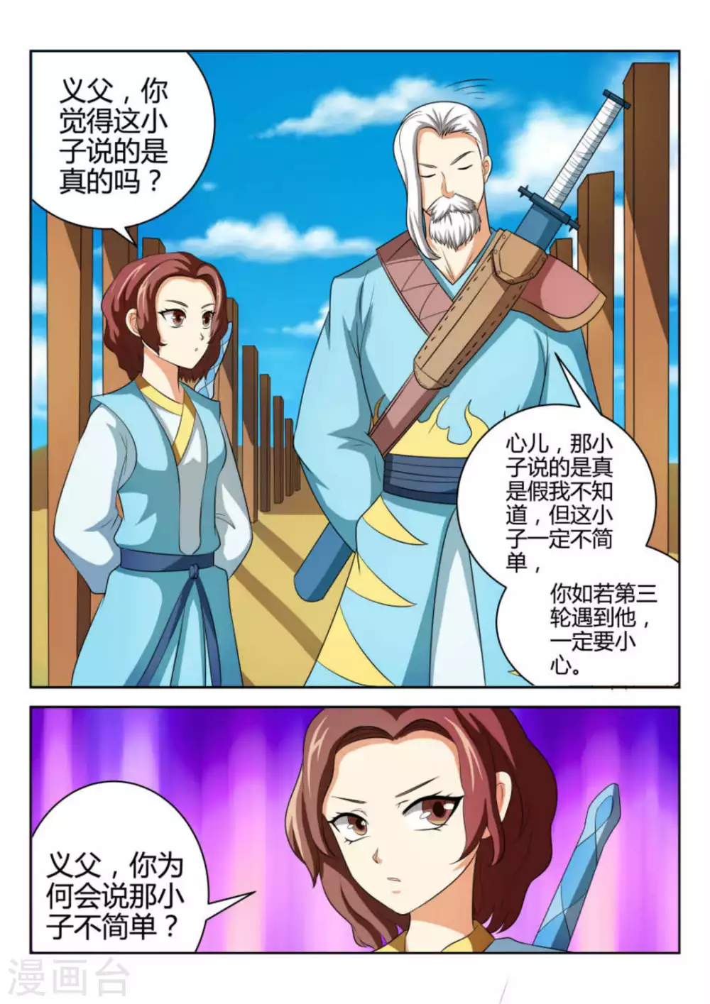 第71话5