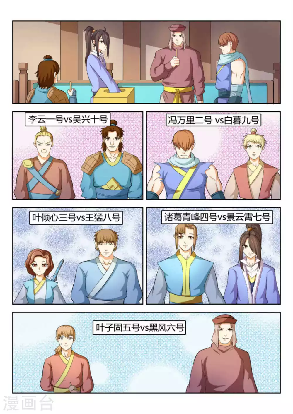 第71话8