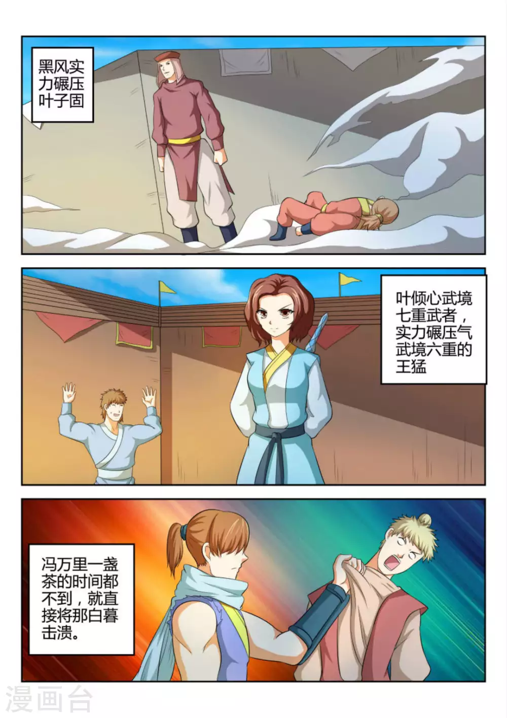 第71话9