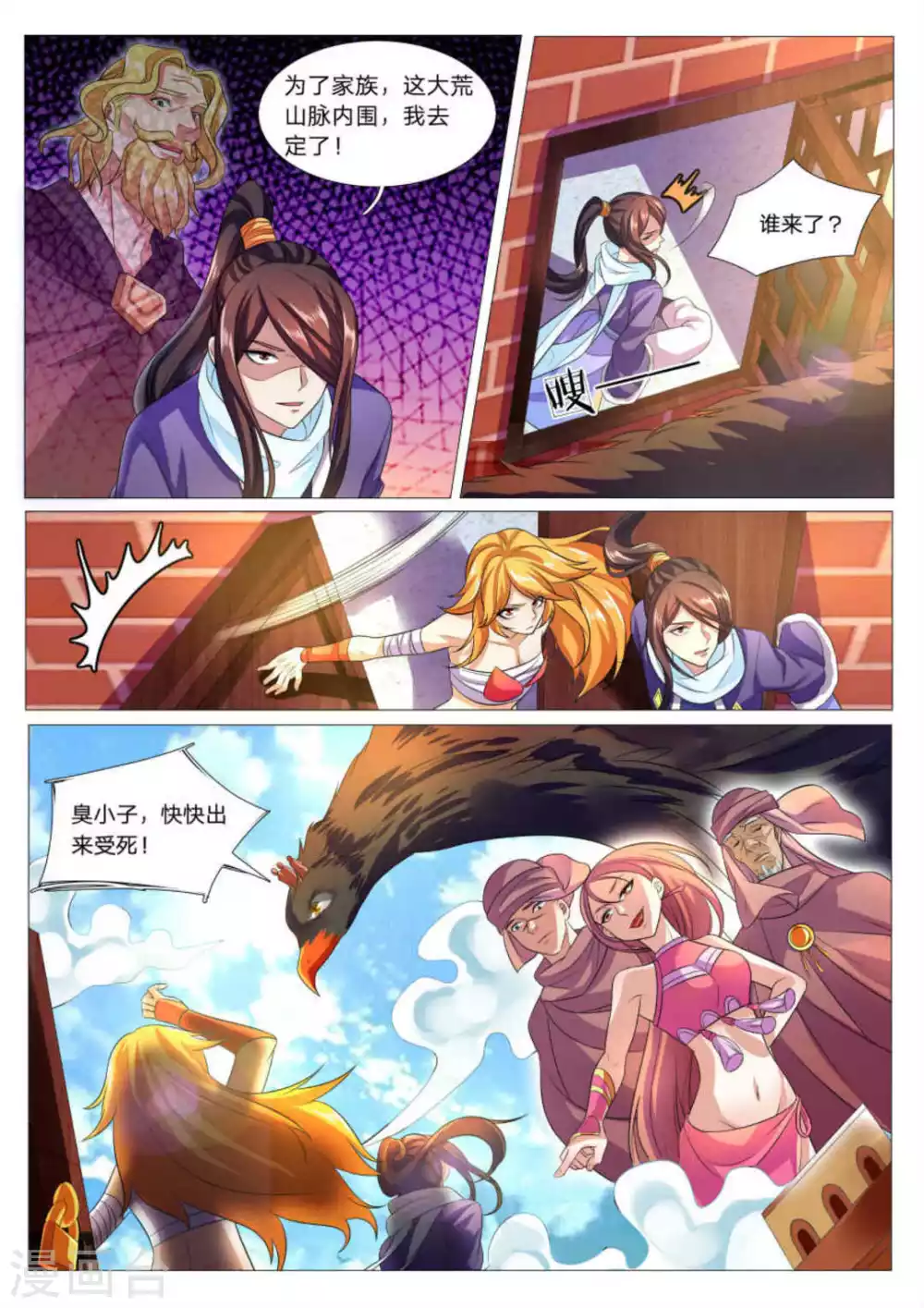第80话5
