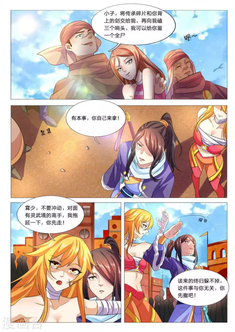 第80话7