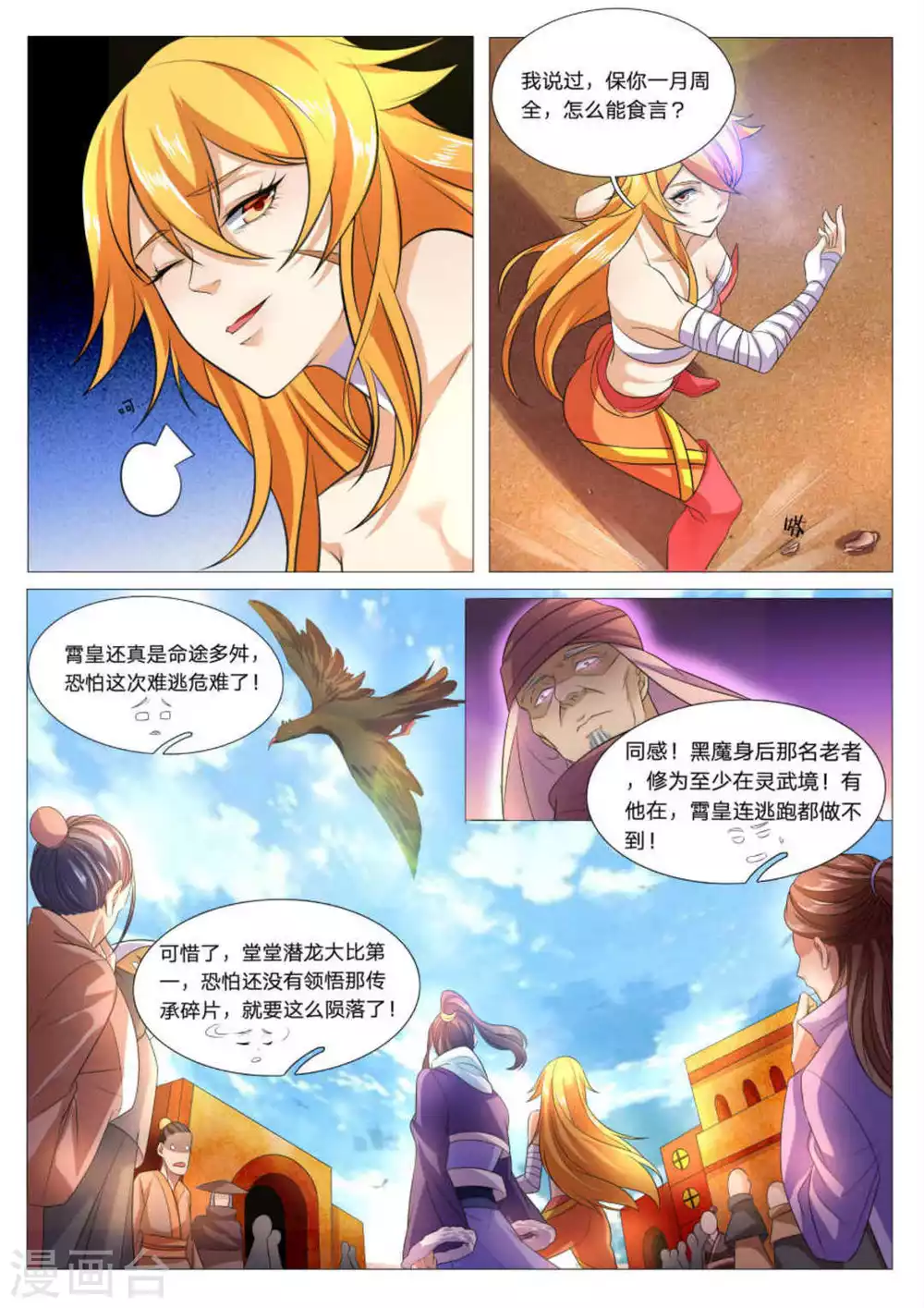 第80话8