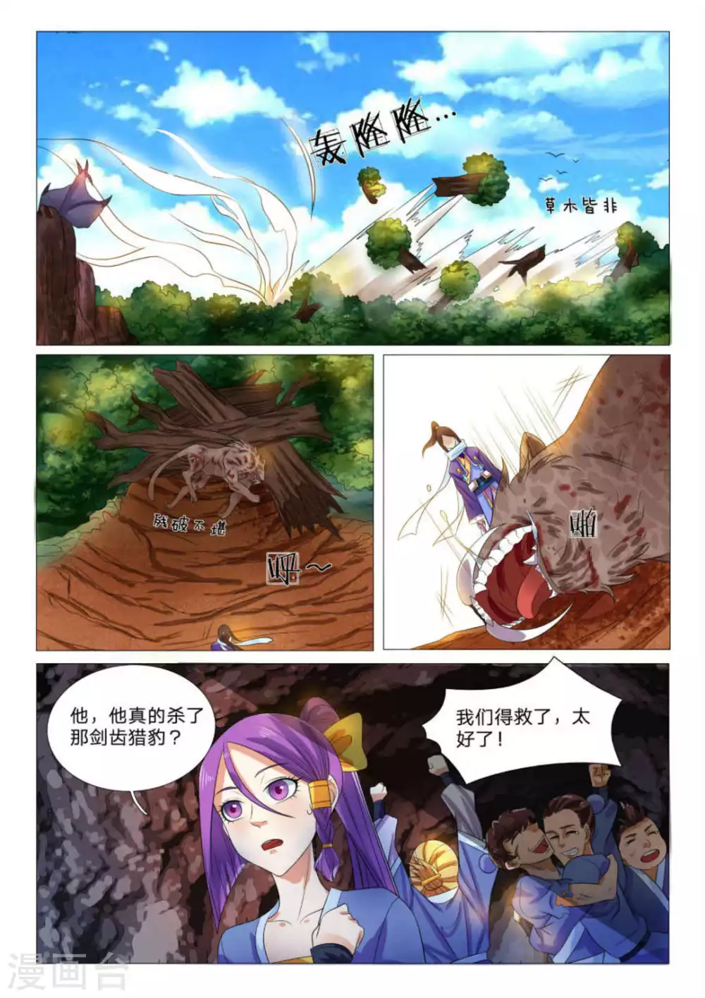 第87话11