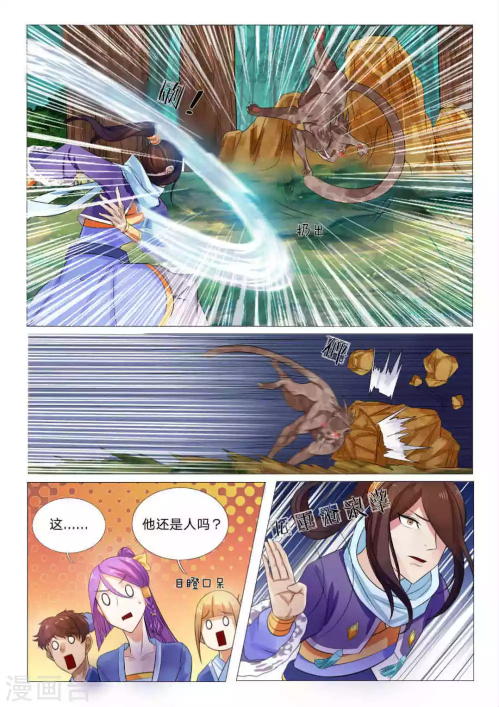 第87话3