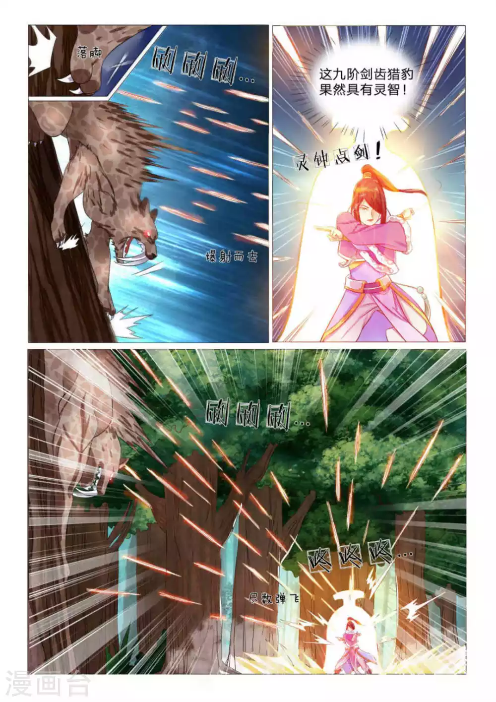 第87话6