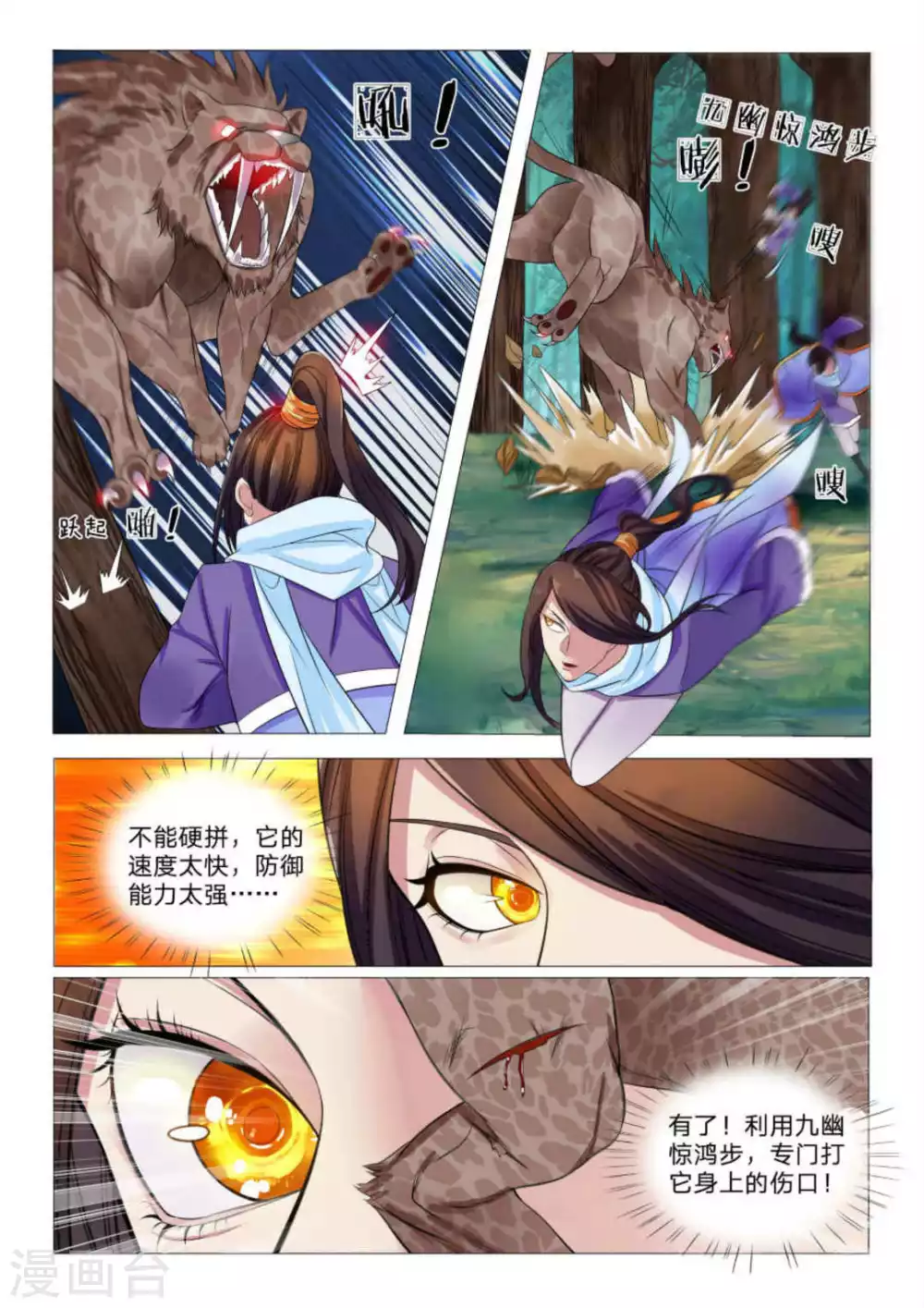 第87话7