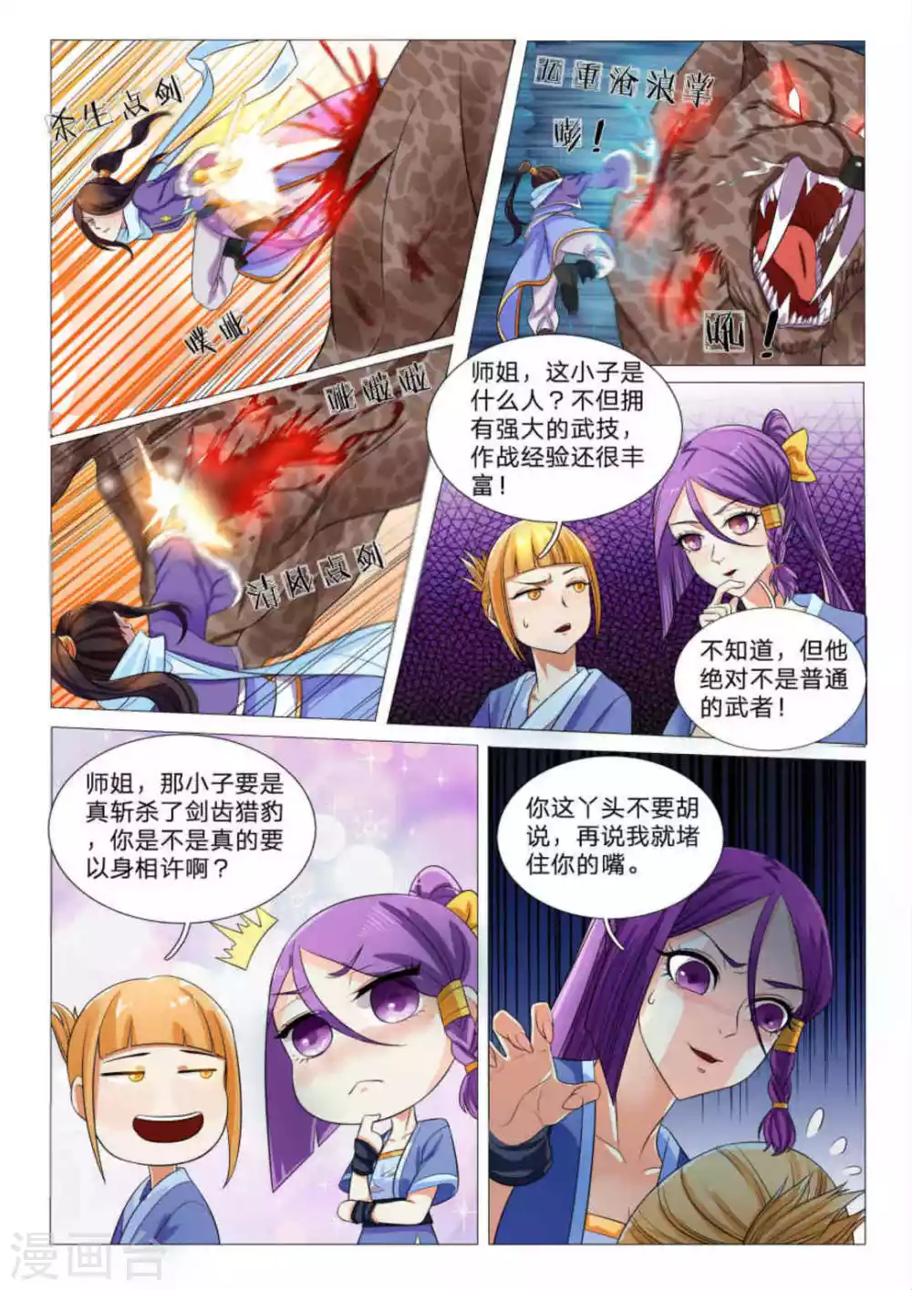 第87话8