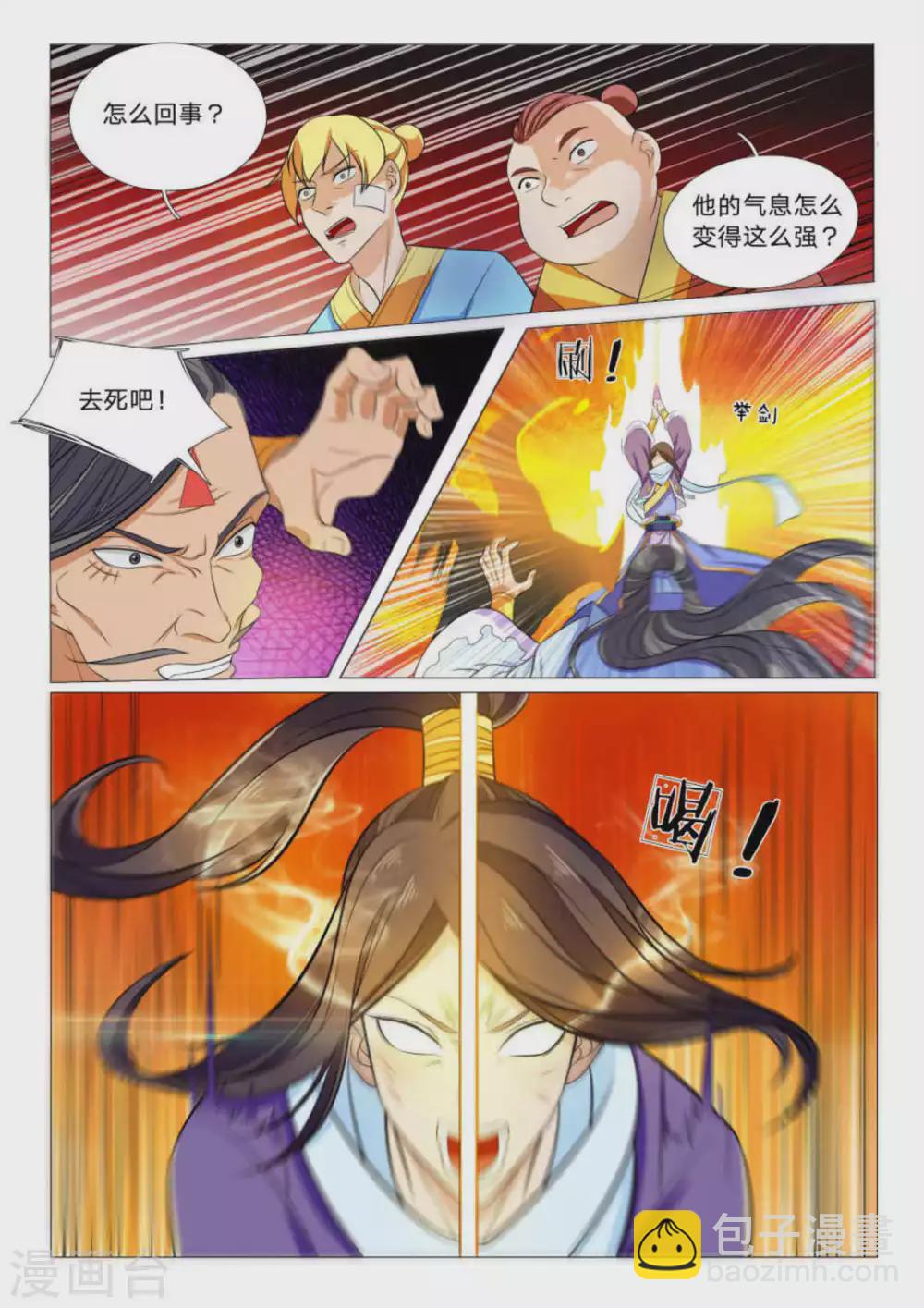 第90话1