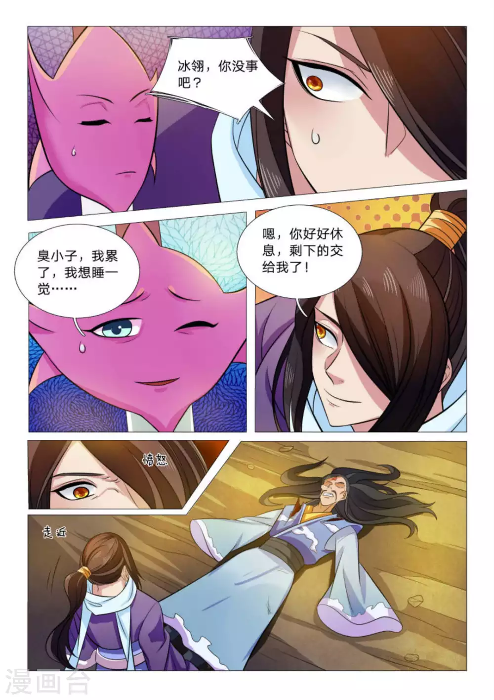 第90话11