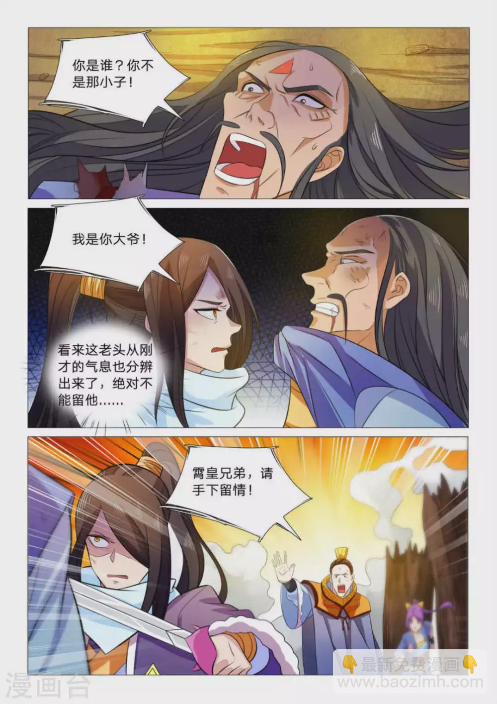 第90话12