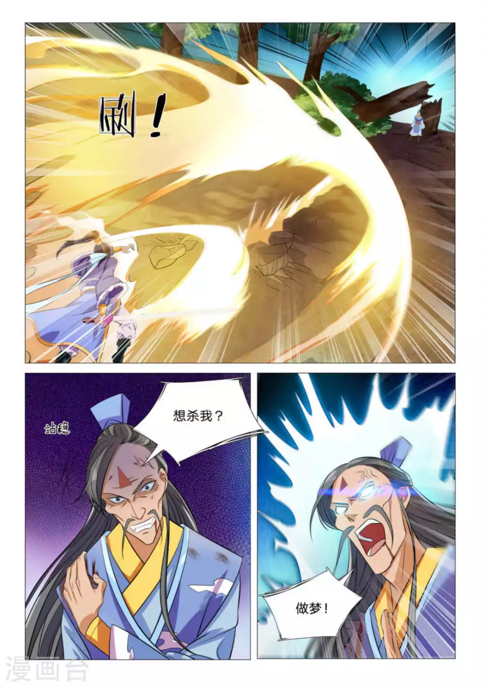 第90话4
