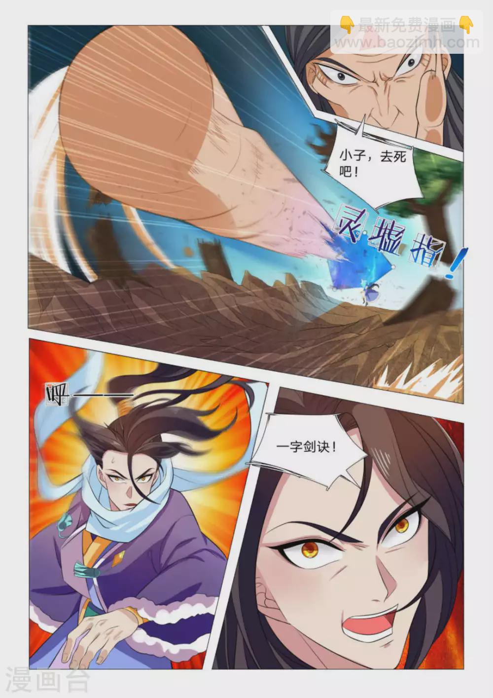 第90话7