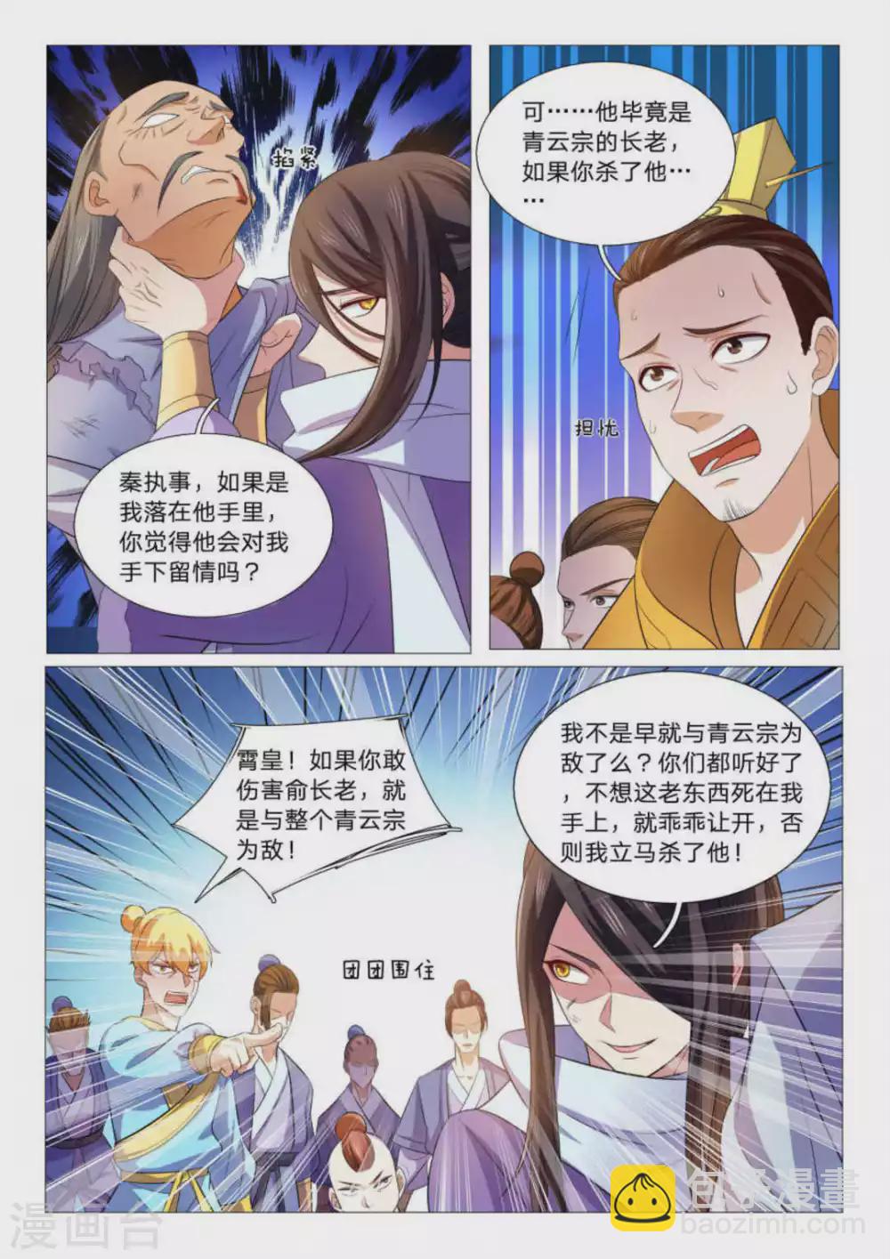 第91话1