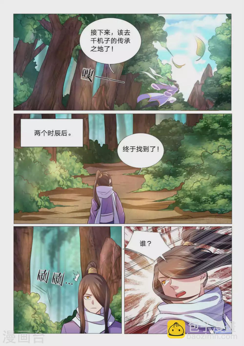 第91话10