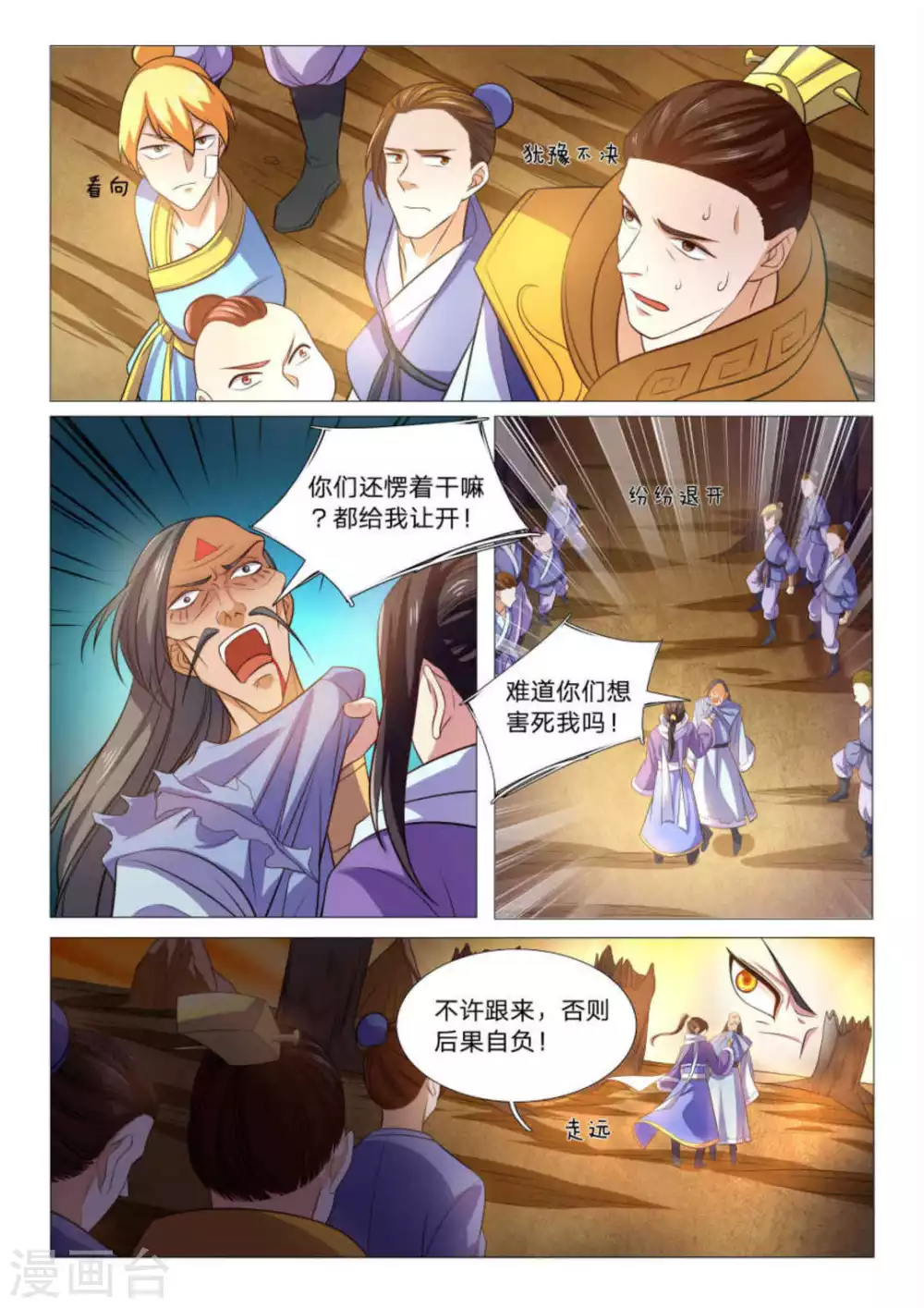 第91话2