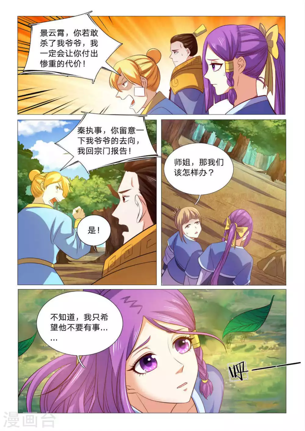 第91话3