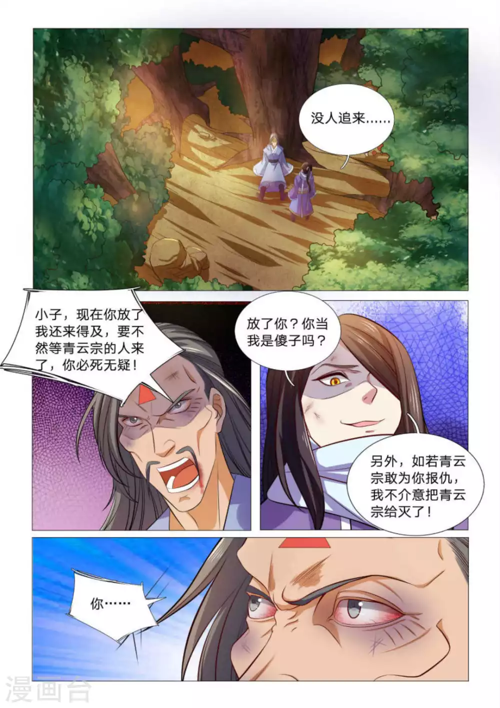 第91话4