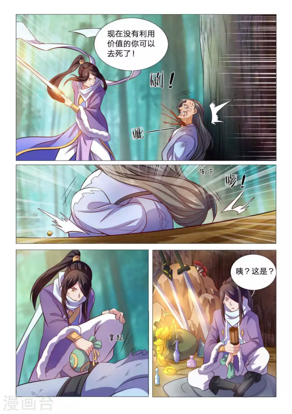 第91话5