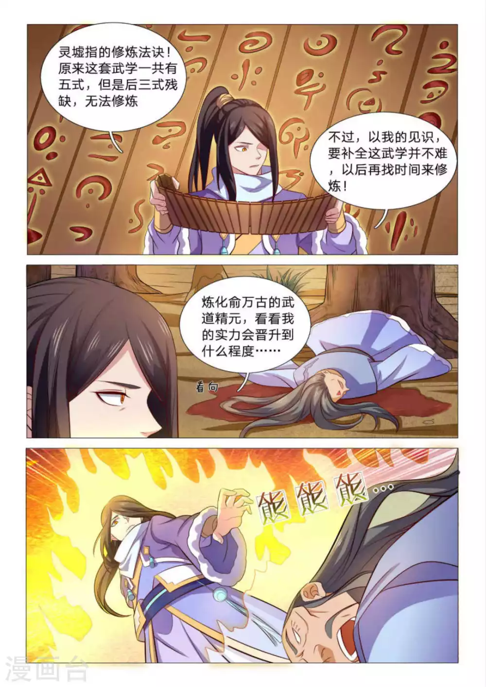第91话6