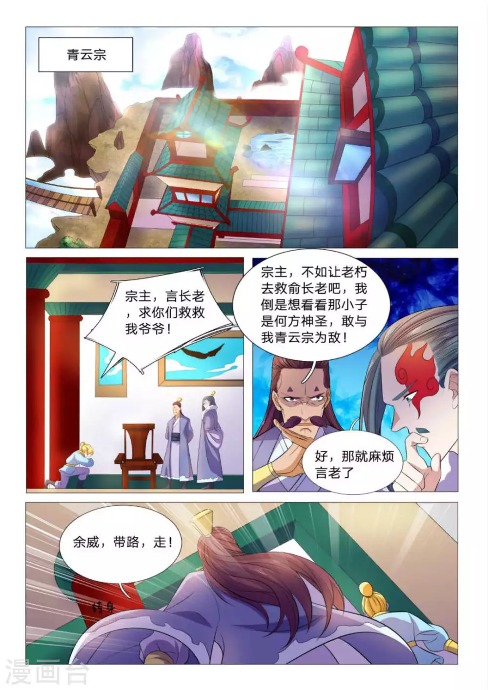 第91话7