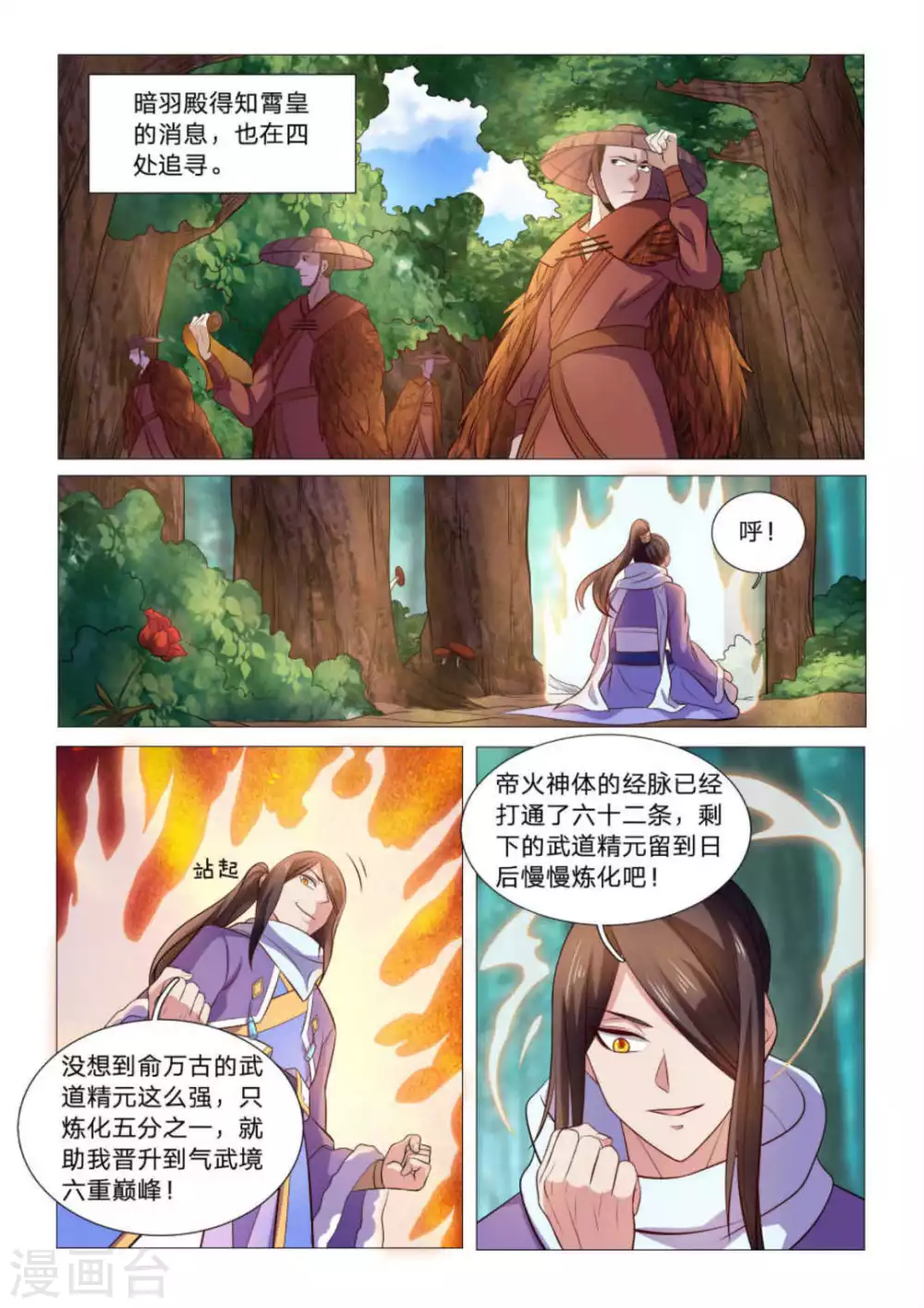 第91话9