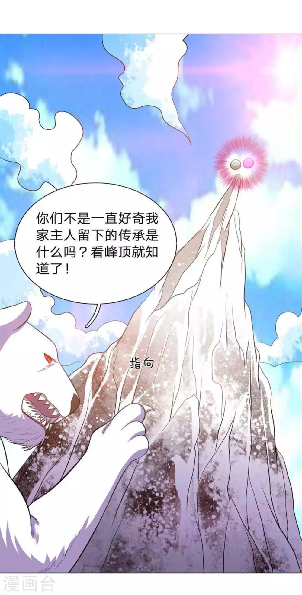 第96话11