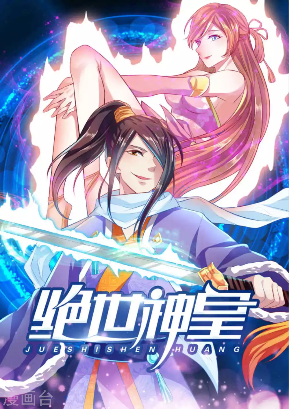 第101话0
