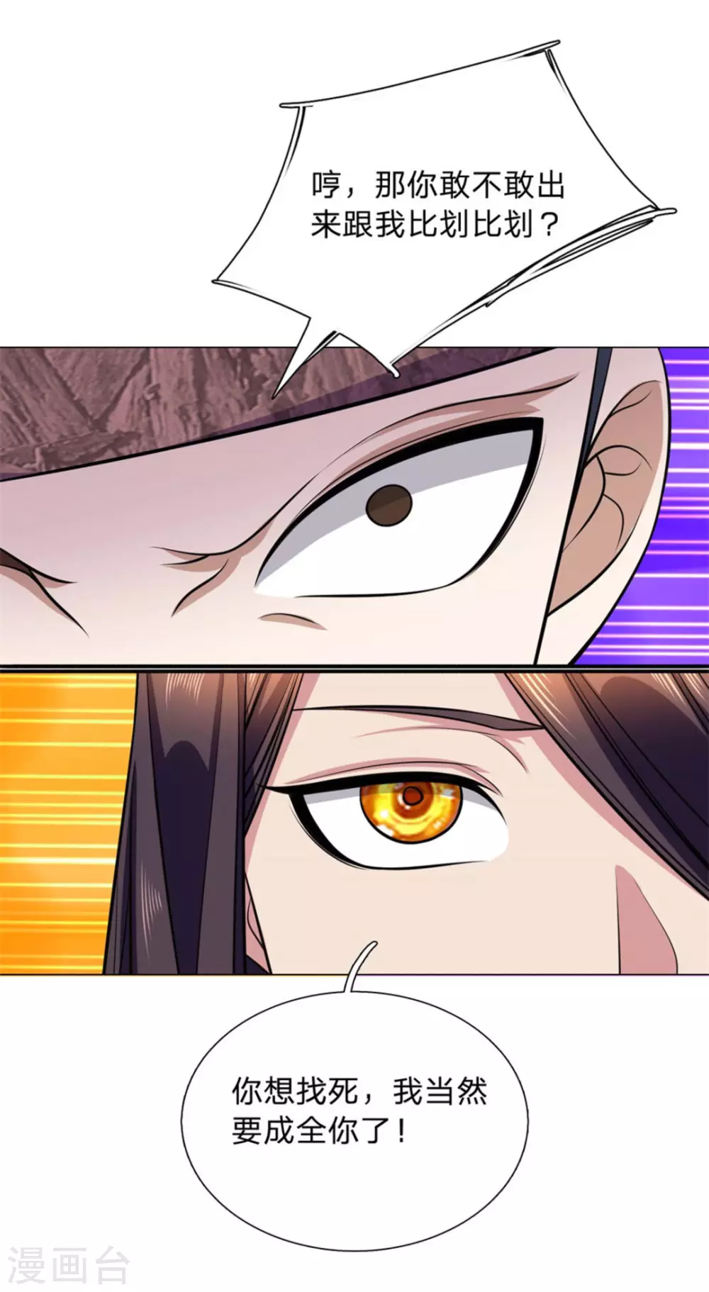 第101话13