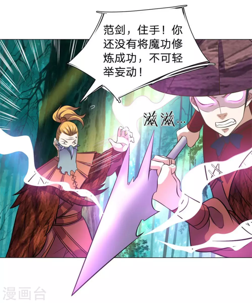 第101话29