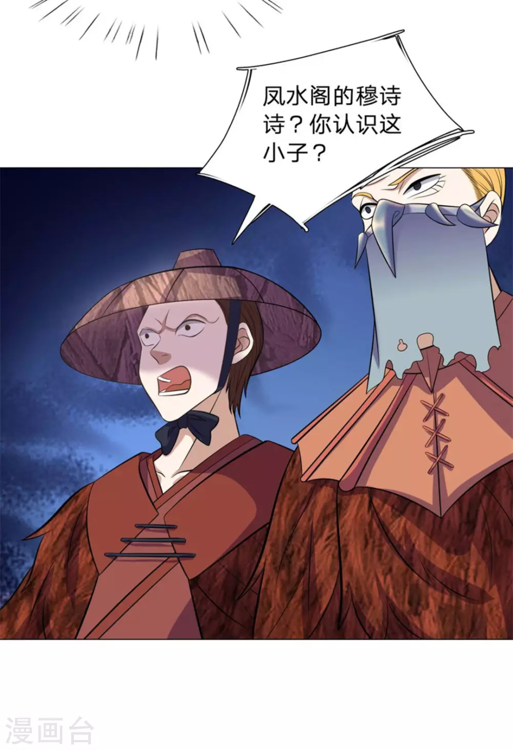 第101话4