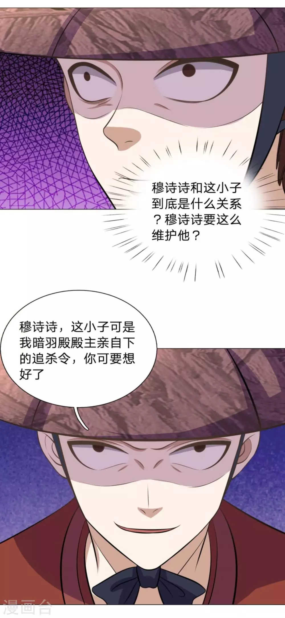 第101话8