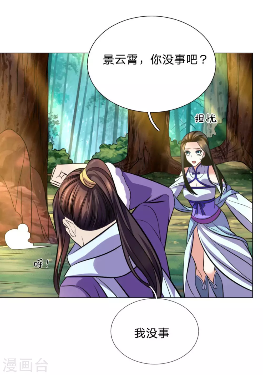 第103话18